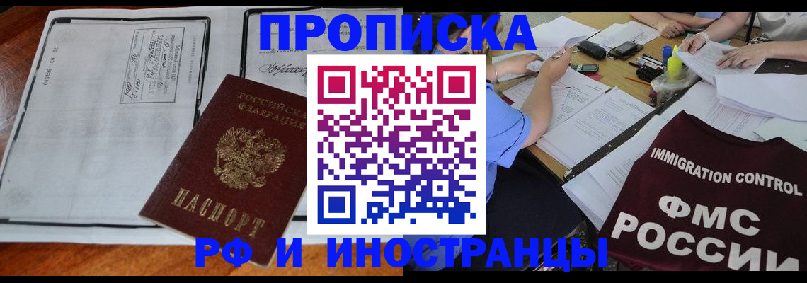 регистрация для школы в Углегорске