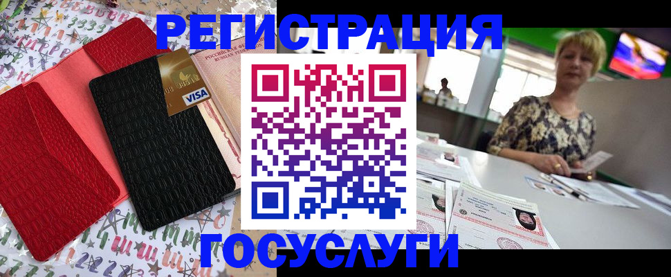 временная регистрация в Углегорске