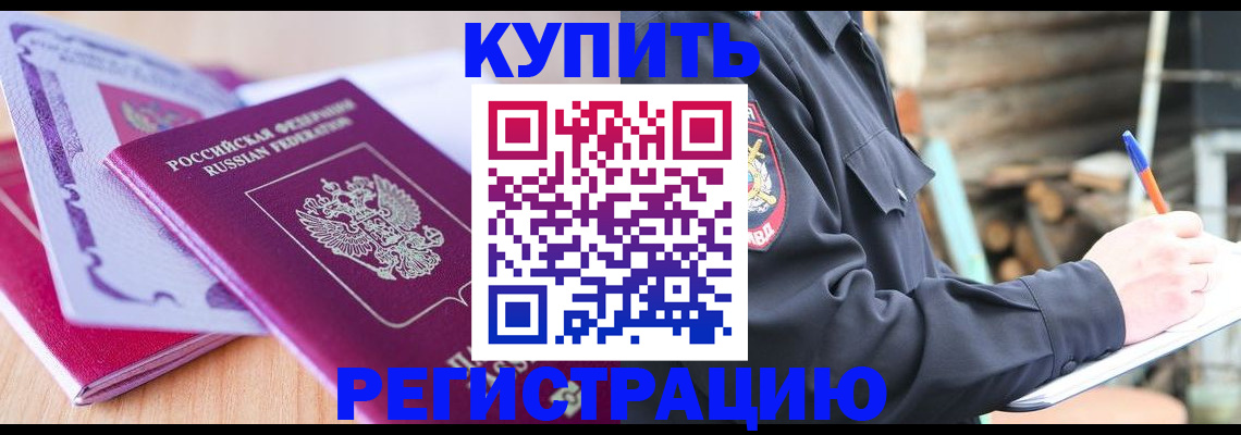 пропишу в квартире в Углегорске