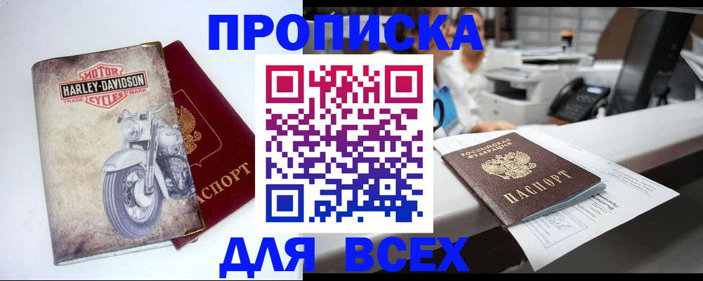 временная регистрация в квартире в Углегорске