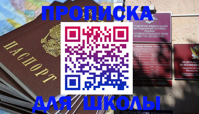 прописка 2025 в Углегорске