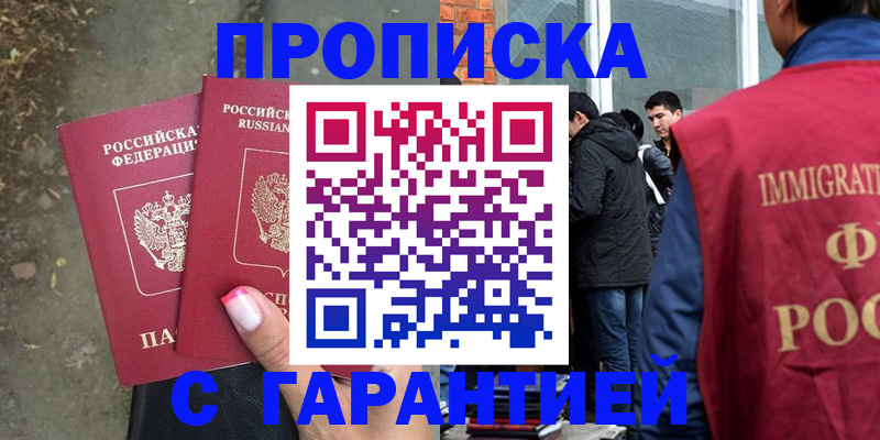 прописка паспорт в Углегорске