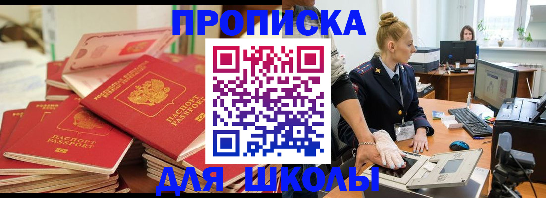 временная регистрация в Углегорске