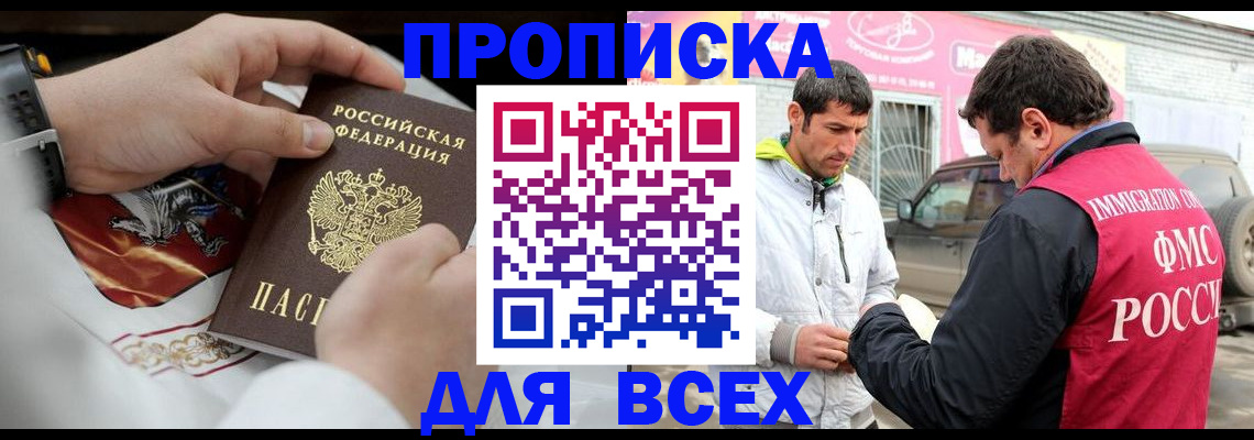прописка гарантия в Углегорске